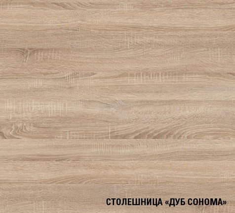 Столешница Сонома, 1000х600х38мм купить в СОМ