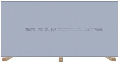 Гипсокартон Knauf "Сапфир" 2500x1200х12.5 мм купить в СОМ