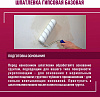 Шпатлевка гипсовая БОЛАРС БАЗОВАЯ, 3 кг купить в СОМ