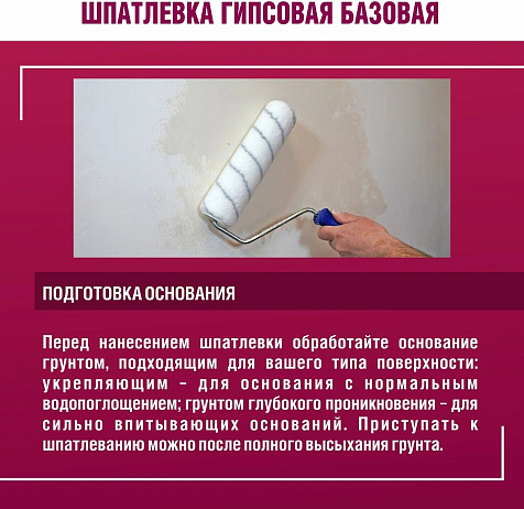Шпатлевка гипсовая БОЛАРС БАЗОВАЯ, 3 кг купить в СОМ