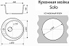Мойка каменная Azario Solo, 505 х505 х190 мм, врезная, черный купить в СОМ