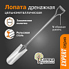 Лопата штыковая дренажная Урожайная сотка, рельсовая сталь, цельнометаллический черенок купить в СОМ