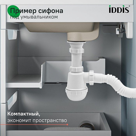 Сифон для мойки Iddis 900AVG0010VD 1 1/2"х40, с гофротрубой 40/50 купить в СОМ