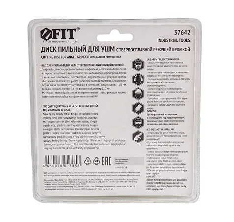 Диск пильный для УШМ FIT IT, 125х22.2 мм купить в СОМ