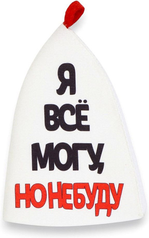 Шапка банная Я все могу, но не буду полиэфир купить в СОМ