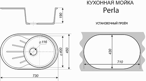 Мойка каменная Azario Perla, 730 х450 х190 мм, врезная, черный купить в СОМ