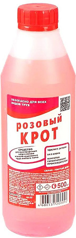 Крот Средство от засоров 500мл розовый купить в СОМ