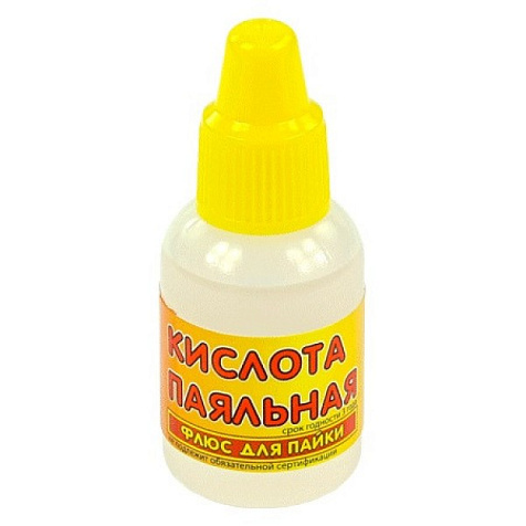 Кислота паяльная, 15 мл купить в СОМ