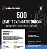 Цемент ЦЕМ IIА-П 42,5Н (М500) 50кг Новороссийск купить в СОМ