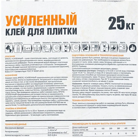 Клей для плитки Крепс Усиленный , 25 кг купить в СОМ