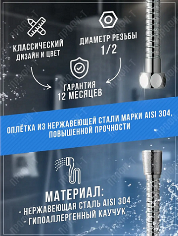 Шланг для душа Frap F/HB45, 150 см купить в СОМ