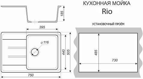 Мойка каменная Azario Rio, 750 х505 х185 мм, врезная, серый купить в СОМ
