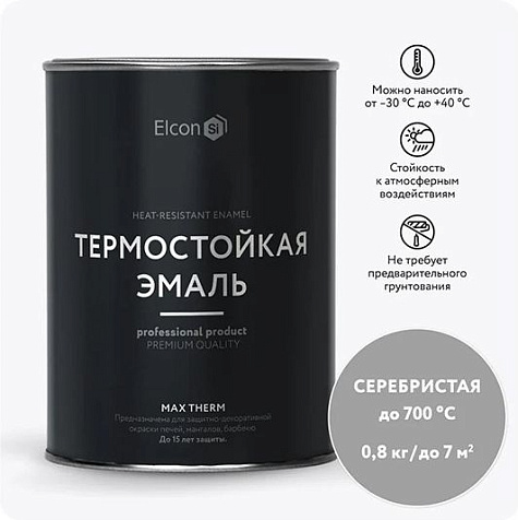 Эмаль термостойкая (700С) Elcon, серебристый, 0.8 кг купить в СОМ