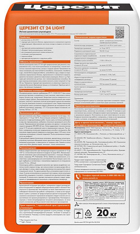 Штукатурка цементная Церезит CT 24 Lite ,20 кг купить в СОМ