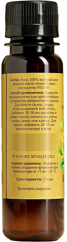 Ароматизатор Иланг-иланг 100мл Добропаровъ купить в СОМ