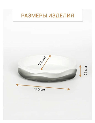 Мыльница Fora Mist FOR-MST036, настольная, полирезин купить в СОМ