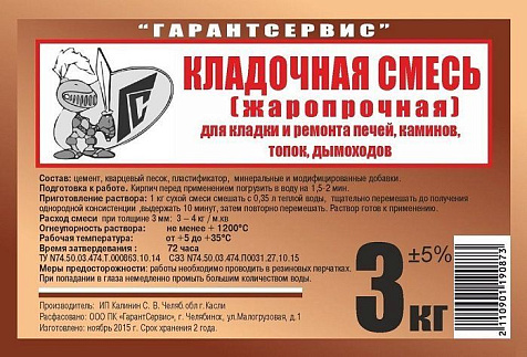Смесь кладочная жаростойкая, 3 кг купить в СОМ