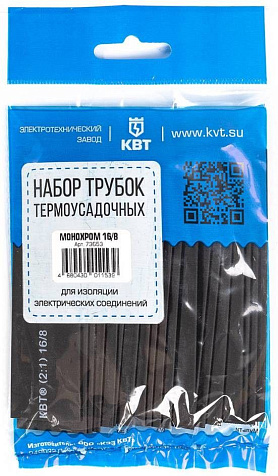 Набор термоусадочных трубок КВТ Монохром 16/8 купить в СОМ