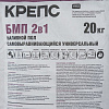 Ровнитель для пола КРЕПС БМП, 20 кг  купить в СОМ