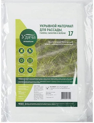 Укрывной материал Удача 17 1.6м белый купить в СОМ