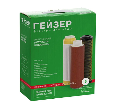 Комплект сменных картриджей №5 для Г-З ИВС люкс (Арагон 2+БС+муфта) 50009 купить в СОМ