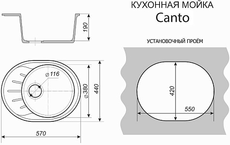 Мойка каменная Azario Canto, 570 х440 х190 мм, врезная, песочный купить в СОМ