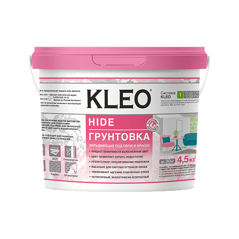 Грунтовка укрывающая под обои KLEO HIDE 30,  4,5 кг купить в СОМ