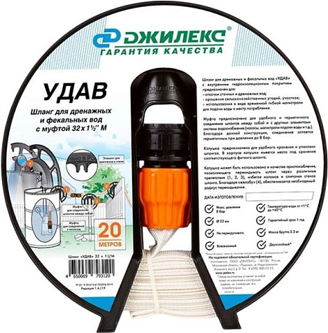Шланг напорный ДЖИЛЕКС УДАВ, 32 мм, с муфтой 1 1/2", 20м купить в СОМ
