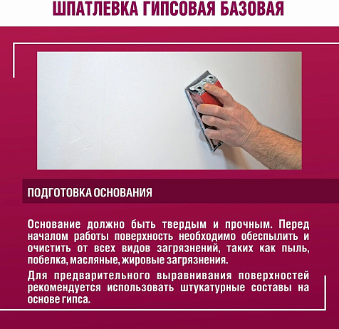 Шпатлевка гипсовая БОЛАРС БАЗОВАЯ, 3 кг купить в СОМ
