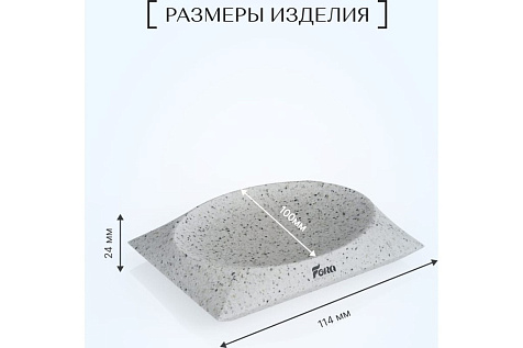 Мыльница Fora Volcano FOR-VOL036 купить в СОМ