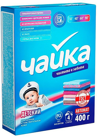 Чайка Порошок для стирки 400г Детский автомат купить в СОМ