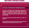 Шпатлевка гипсовая БОЛАРС БАЗОВАЯ, 3 кг купить в СОМ