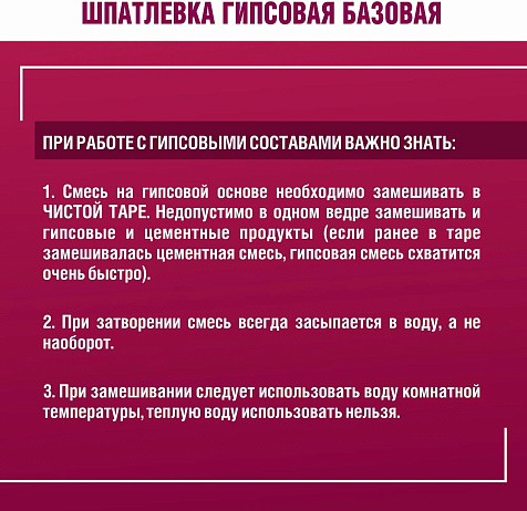 Шпатлевка гипсовая БОЛАРС БАЗОВАЯ, 3 кг купить в СОМ