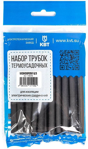 Набор термоусадочных трубок КВТ Монохром 6/3 купить в СОМ