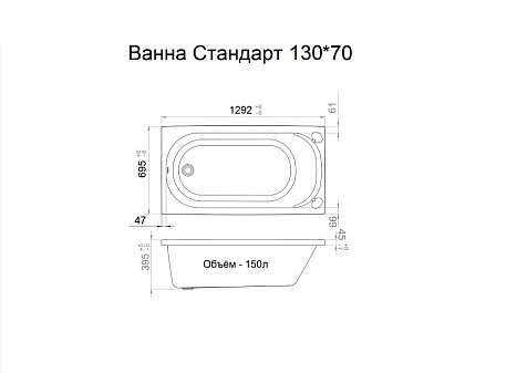 Ванна акриловая Triton Стандарт, 1300 х700 мм, ножки, экран купить в СОМ