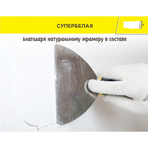 Шпатлевка полимерная Vetonit LR+, финишная, 5 кг купить в СОМ
