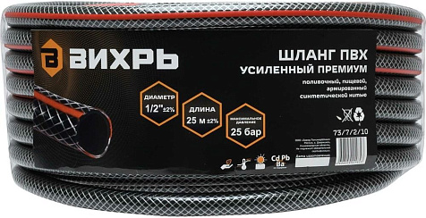 Шланг поливочный Вихрь премиум пищевой армированный, усиленный 1/2", 25м купить в СОМ