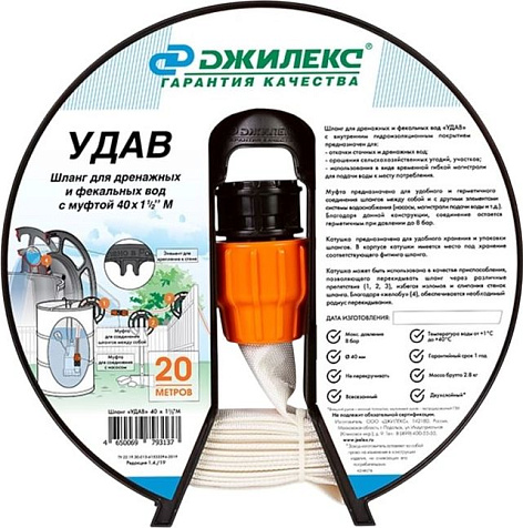 Шланг напорный ДЖИЛЕКС УДАВ, 40 мм, с муфтой 1 1/2", 20м купить в СОМ