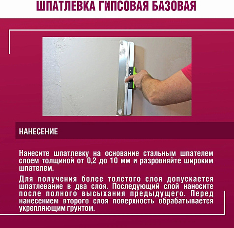 Шпатлевка гипсовая БОЛАРС БАЗОВАЯ, 3 кг купить в СОМ