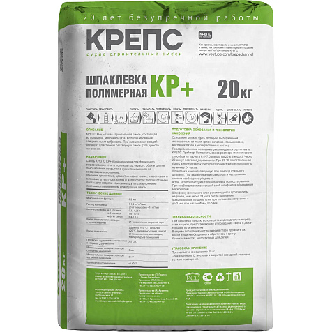 Шпатлевка полимерная Крепс КР плюс, 20 кг купить в СОМ