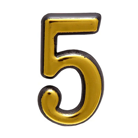 Цифра дверная пластик "5" золото АЛЛЮР купить в СОМ