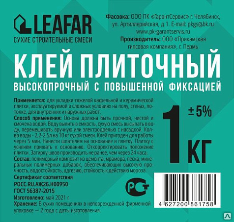 Клей д/плитки высокопрочный 1,0 кг Челябинск купить в СОМ