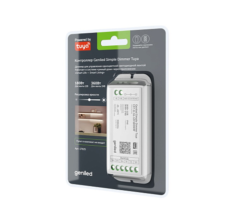 Контроллер Geniled Simple Dimmer Tuya CST-11 GL-12V180WRF купить в СОМ