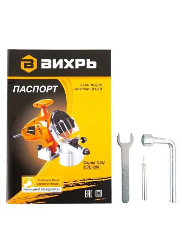 Станок для заточки цепей ВИХРЬ СЗЦ-200, 220 Вт купить в СОМ