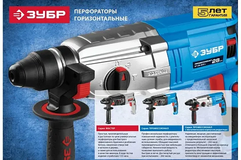 Перфоратор ЗУБР Профессионал, SDS+, 800 Вт купить в СОМ