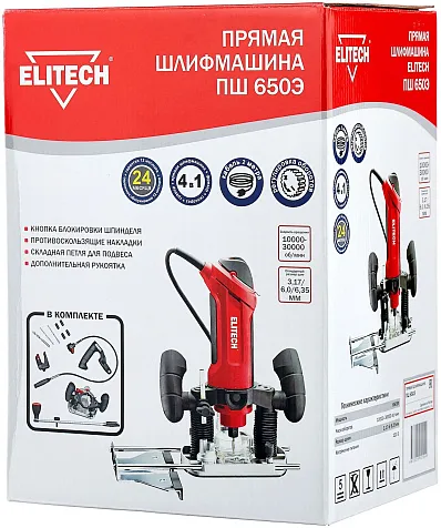 Шлифмашина прямая Elitech ПМШ 650ЭК, 650Вт, многофункциональная купить в СОМ