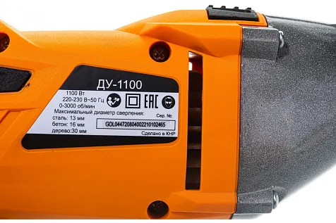 Дрель ударная ВИХРЬ ДУ-1100, 1100Вт купить в СОМ