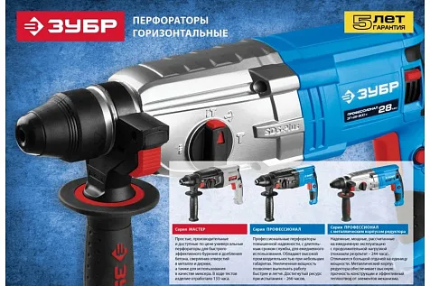 Перфоратор ЗУБР Профессионал, SDS+, 900 Вт купить в СОМ