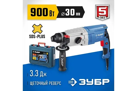Перфоратор ЗУБР Профессионал, SDS+, 900 Вт купить в СОМ