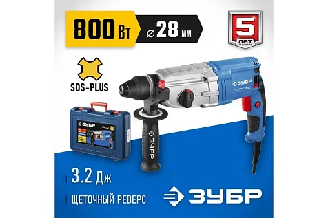 Перфоратор ЗУБР Профессионал, SDS+, 800 Вт купить в СОМ